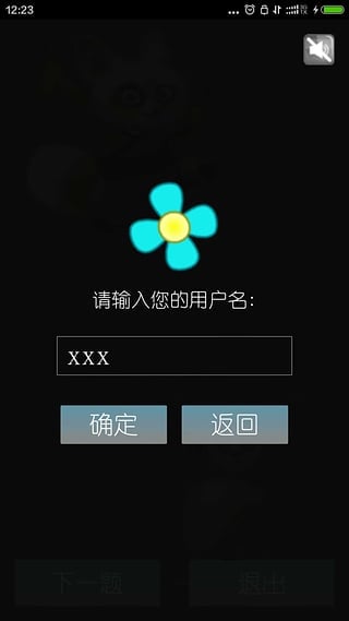 口袋测验截图1