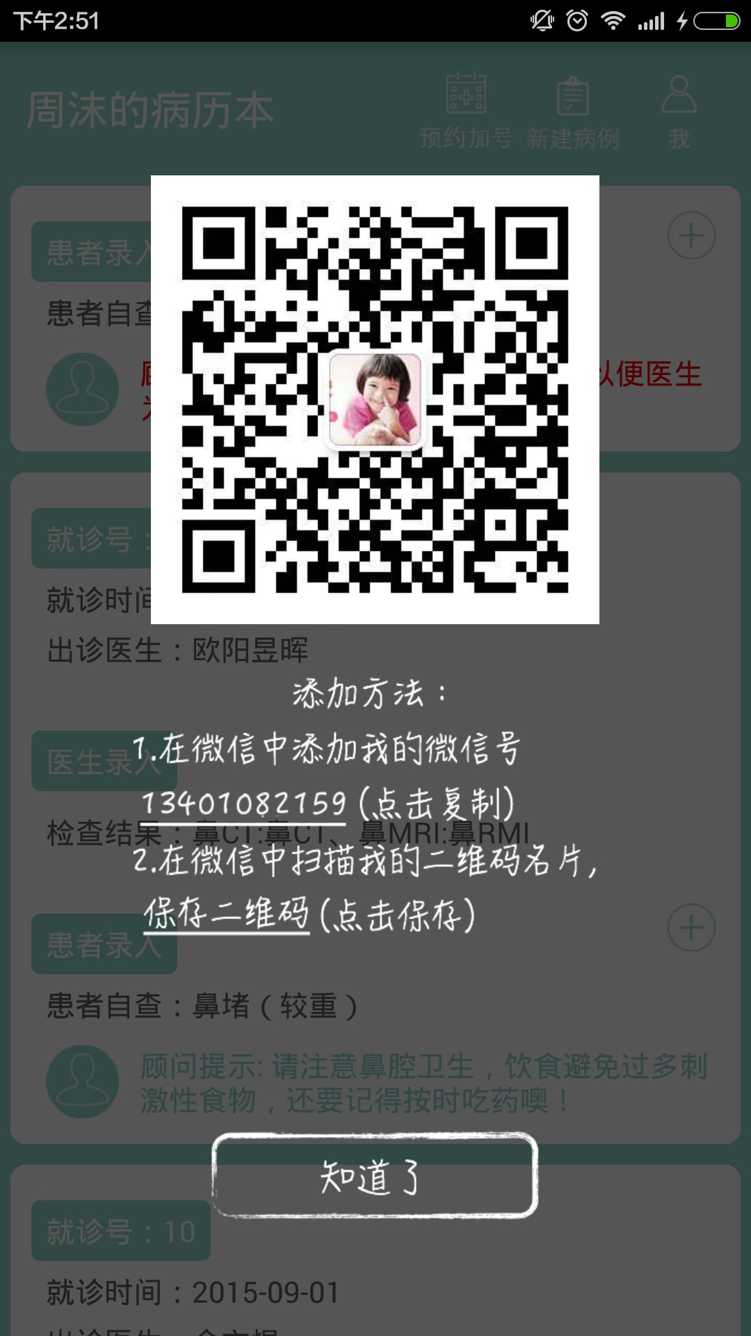 爱鼻社区截图1