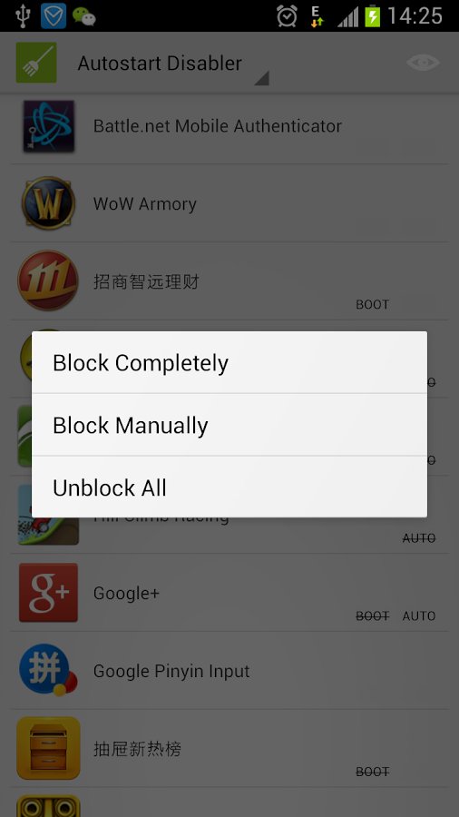 Autostart Disabler Free截图4