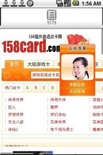 paypal 买Q币 充Q币截图5