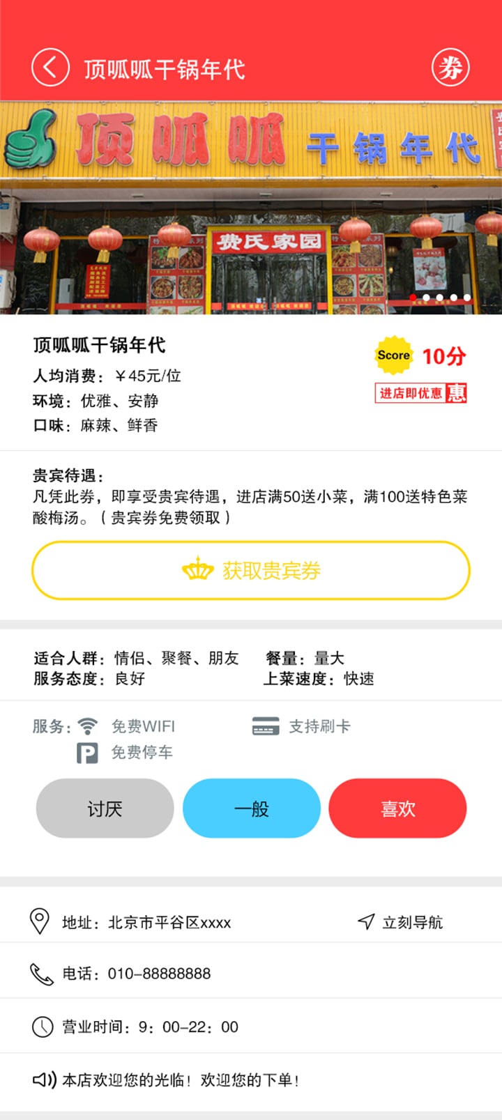 就你了截图3