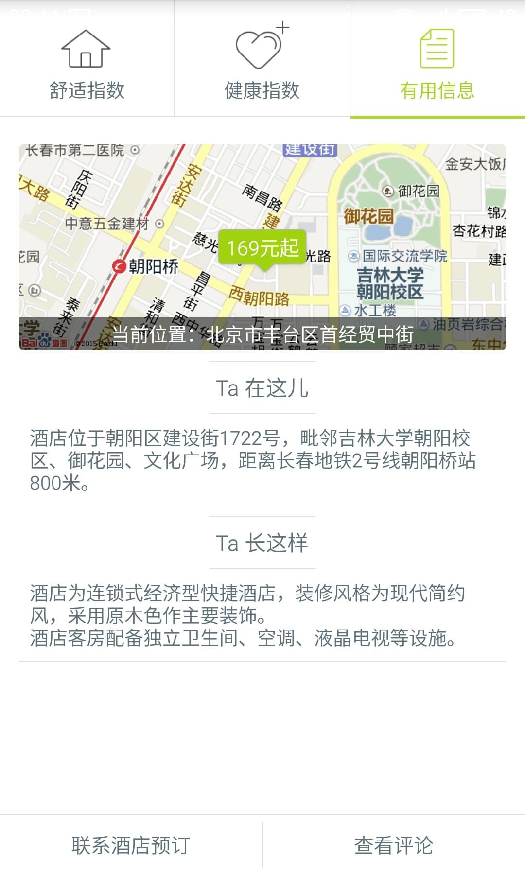 约在别处截图6