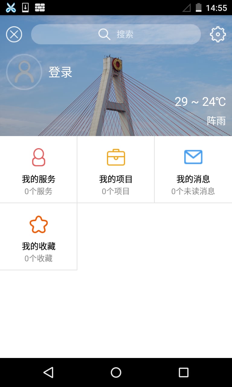 新谷在线截图3