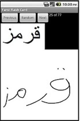 读写波斯语 Learn Farsi-Persian FlashCards截图2