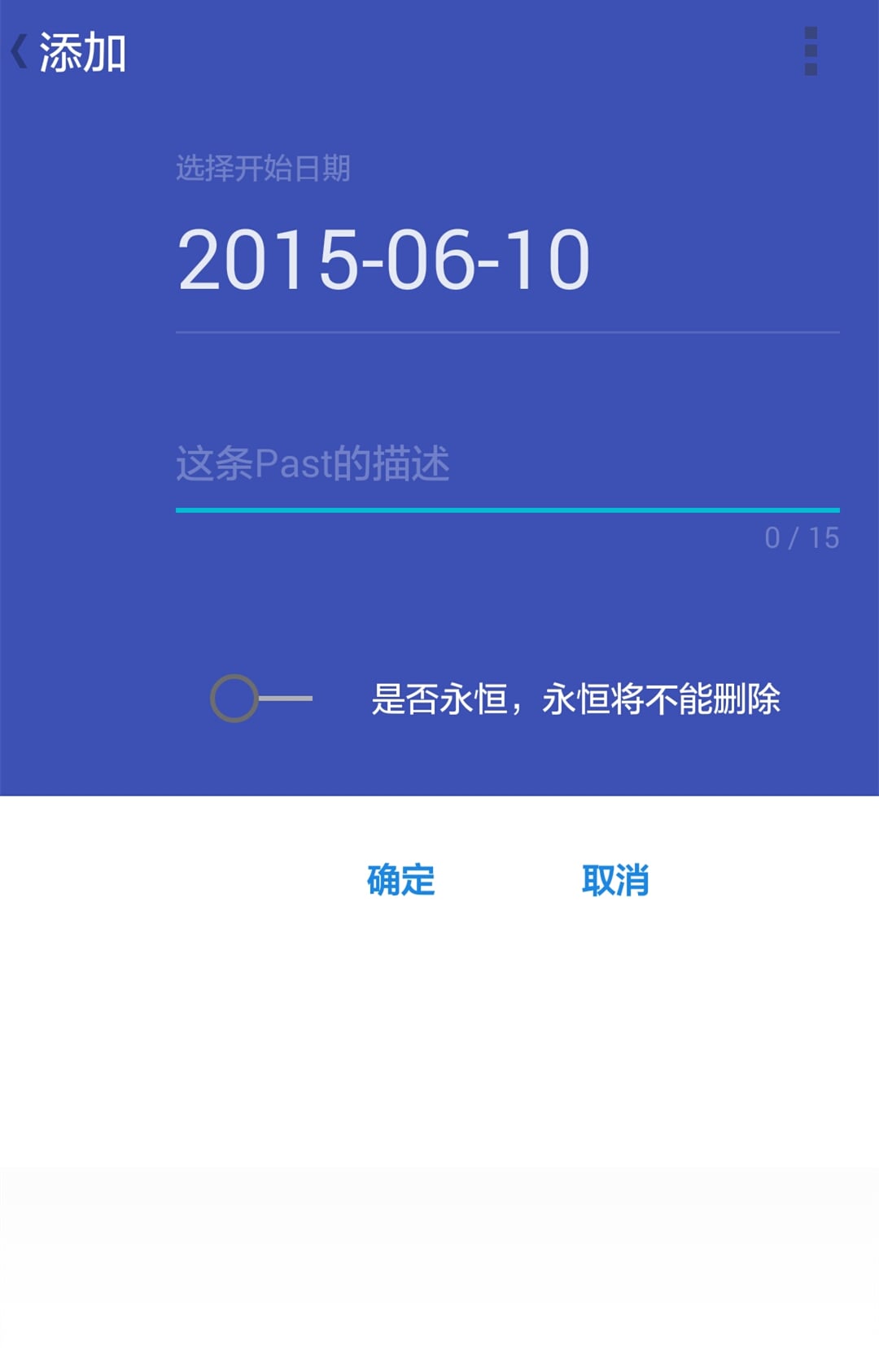 Past截图3