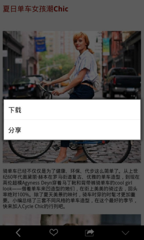 街头时尚秀截图3