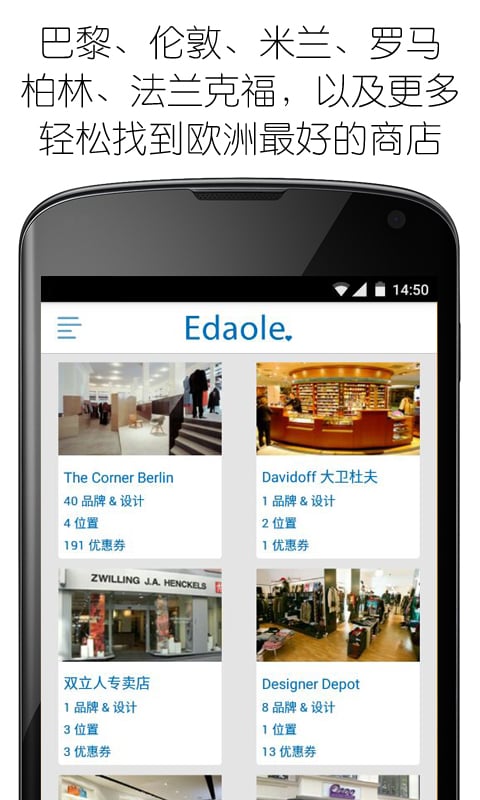 一道乐 Edaole截图2