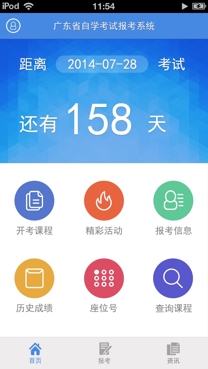 5184自考截图2