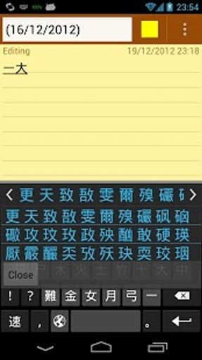 仓颉中文输入法 (兼容 4.2)截图6