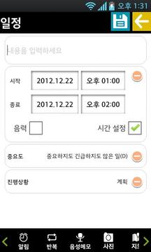 Pan Planner : Calendar &amp; To Do截图