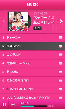 Becky music App截图