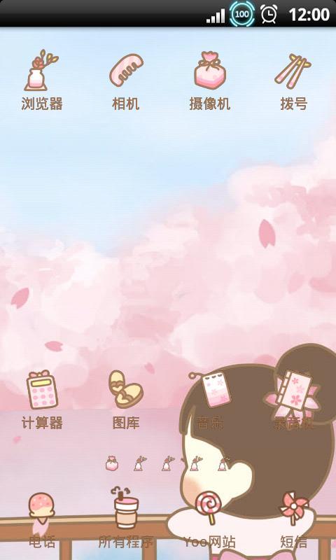 YOO主题-樱花和服小女生截图2