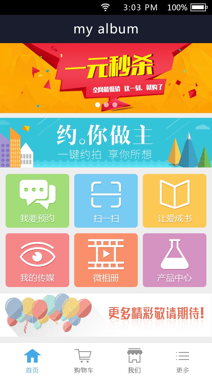 myAlbum截图4