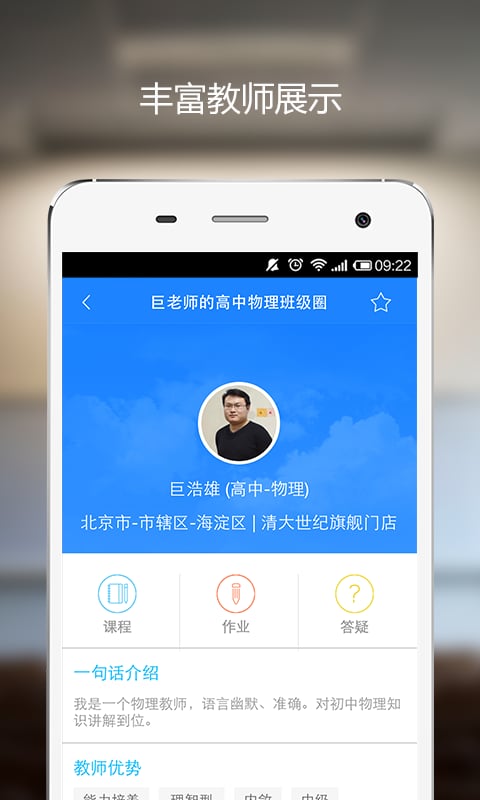 学习吧班级圈截图4