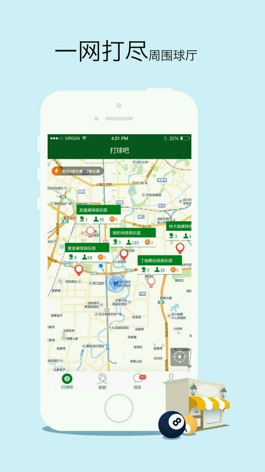 打球吧截图3
