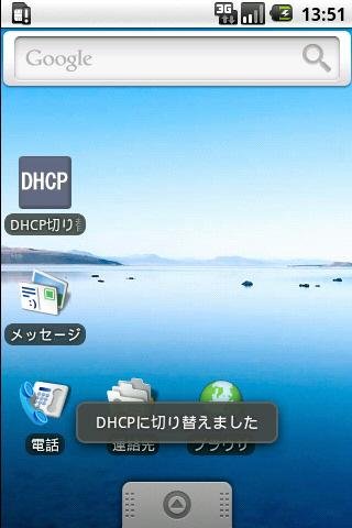 交换机DHCP截图2
