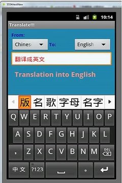 Translate!!!截图