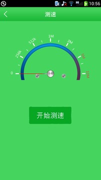 WiFi无线钥匙截图