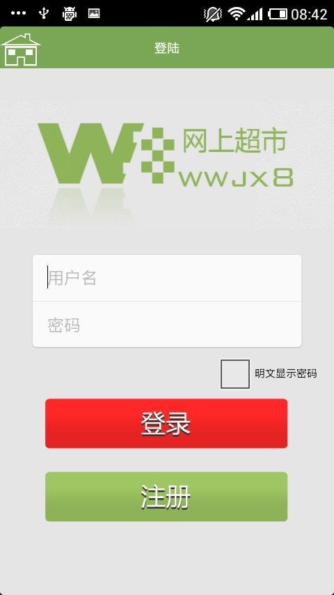 W8·零食截图3