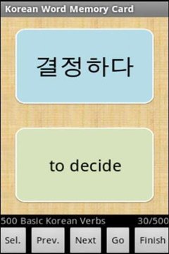 Free Korean Vocab Flashcards截图