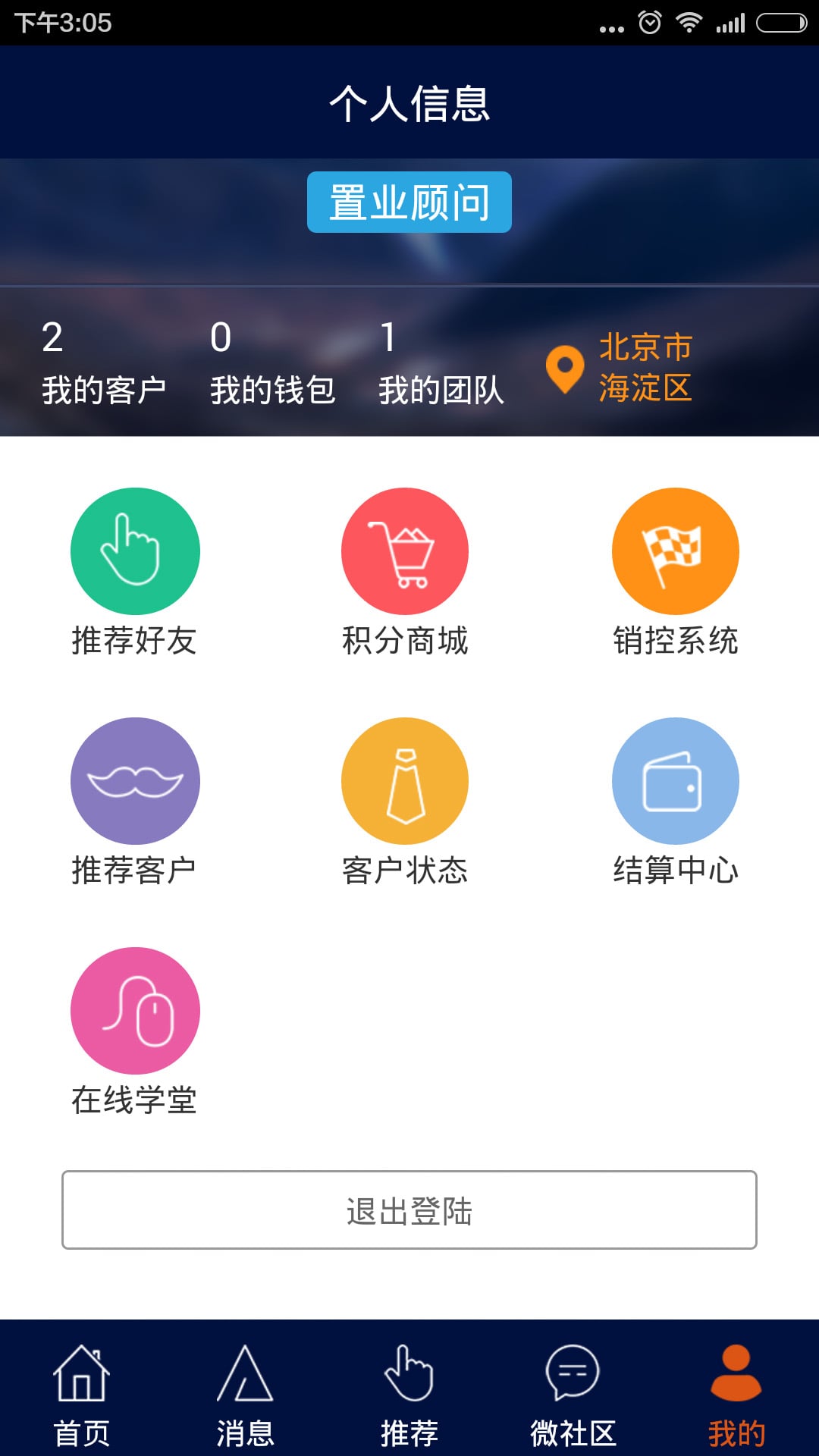 房银宝截图4