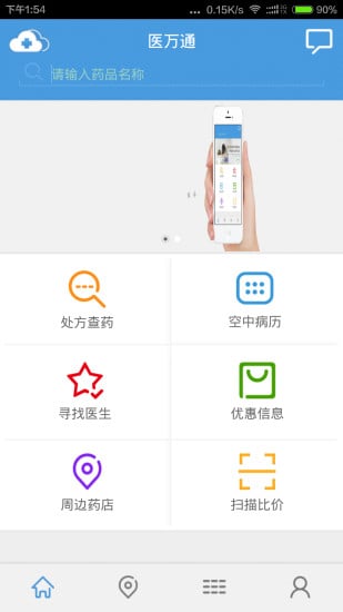 药省钱截图9