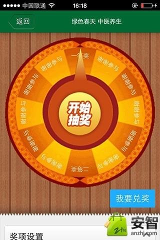 绿色春天截图5