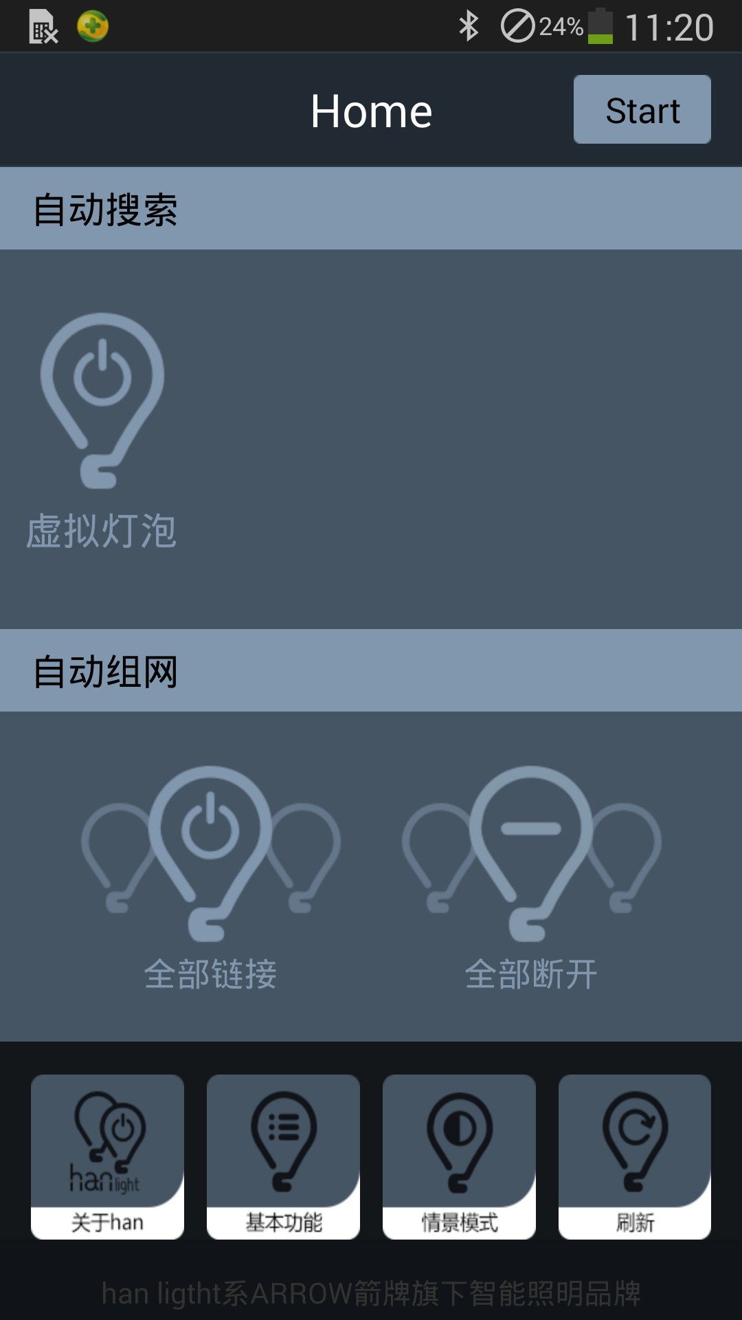 han light截图1