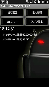 Droid的时钟部件截图