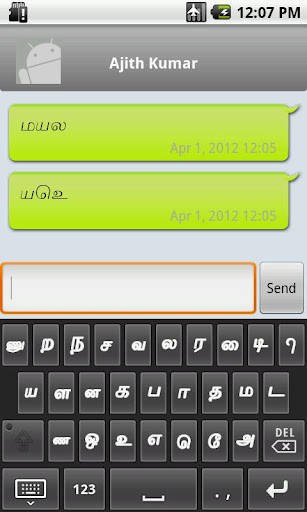 Tamil Keyboard for (Tamil SMS)截图2