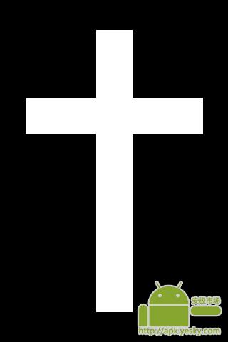 圣十字截图4