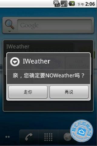 IWeather截图4