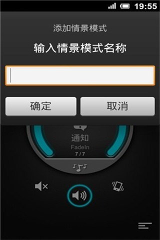 音量加减截图3