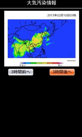 检查空气污染信息截图4