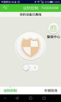 行客车宝截图