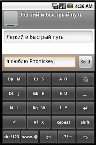 Phonic Keyboard Russian截图2