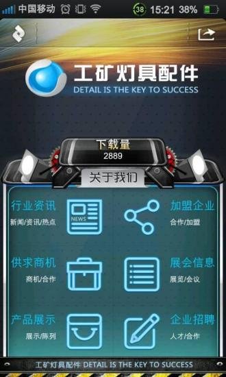 工矿灯具配件截图7