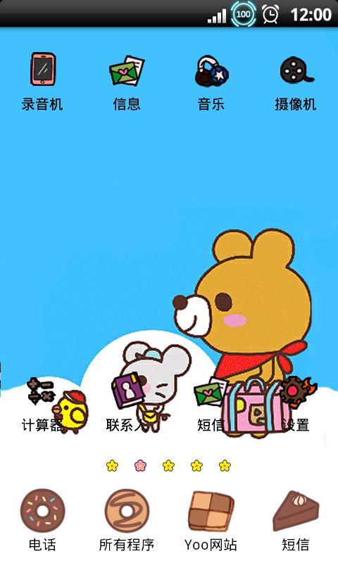 YOO主题-KKOKKOMA可爱小熊截图2