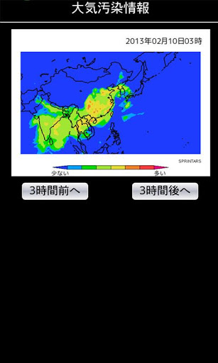 检查空气污染信息截图1