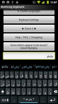 MK.Pashto.plugin截图