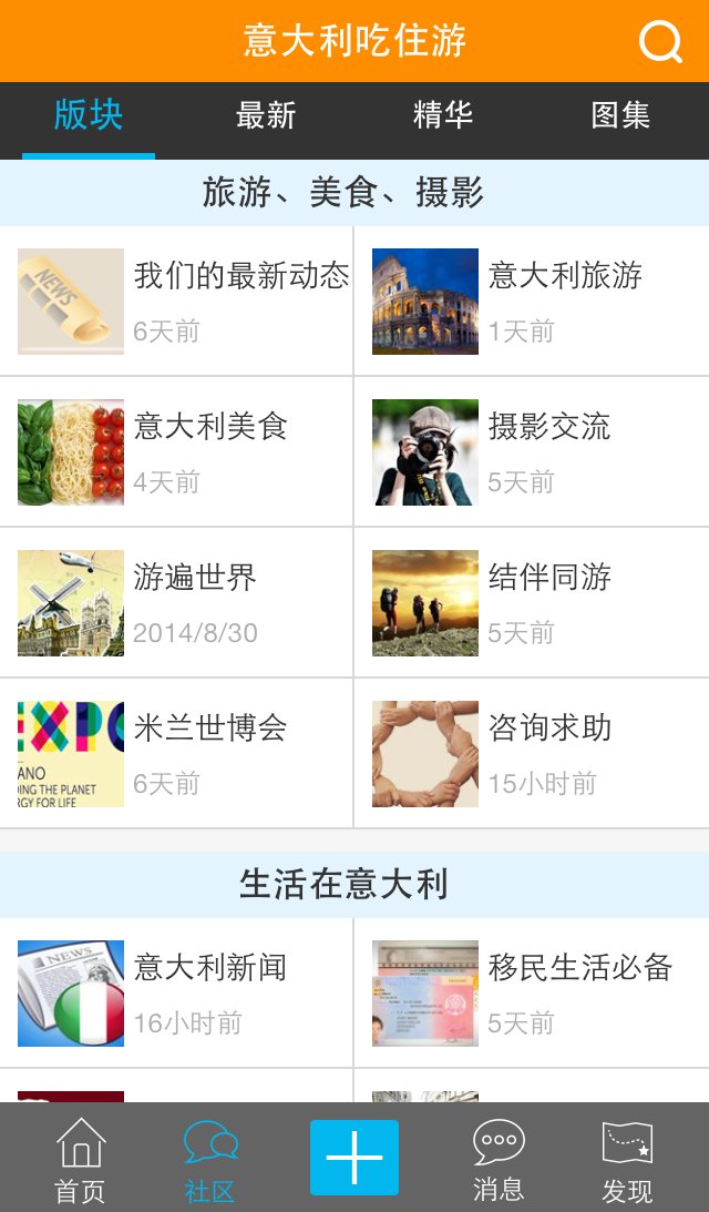 意大利吃住游截图1