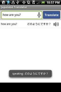 Japanese Translator截图