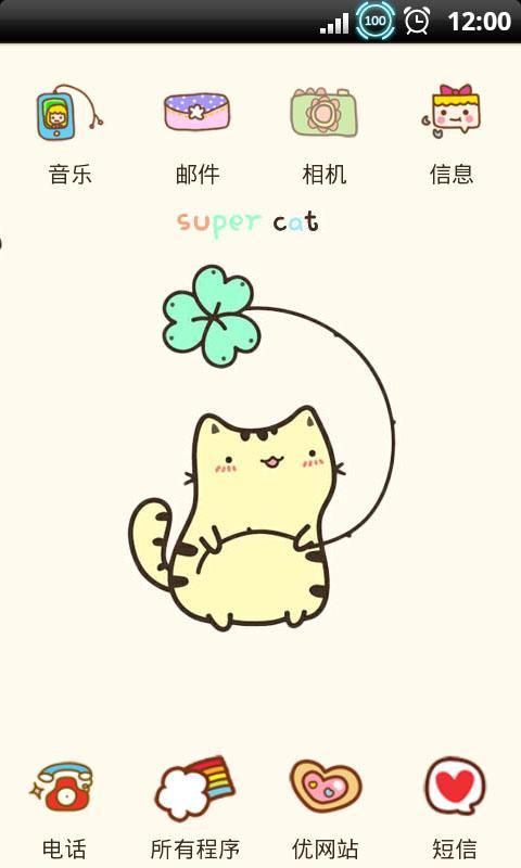 YOO主题-隔壁家的猫截图2