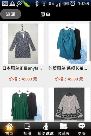 一分利外贸服饰截图4