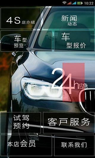 北京华宝汽车截图3