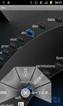 ELECOM File Manager截图