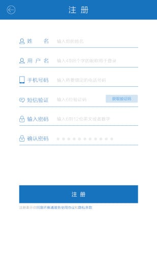 环商通截图4