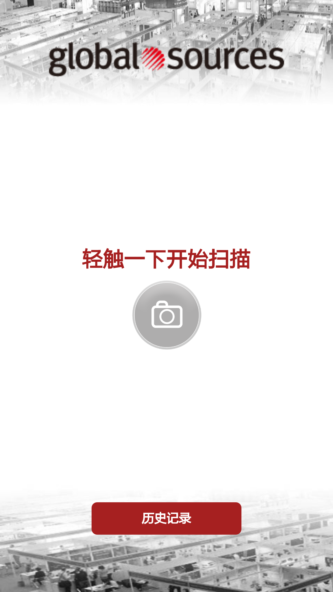 Badge Scanner截图2