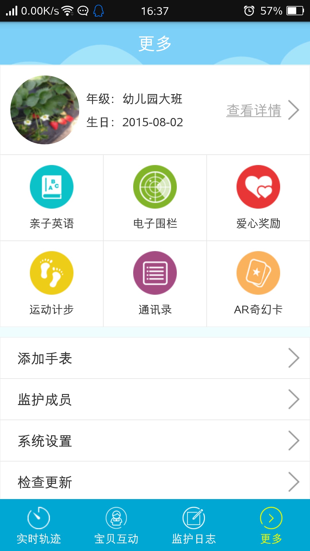 翼叮叮(邦邦熊)截图7