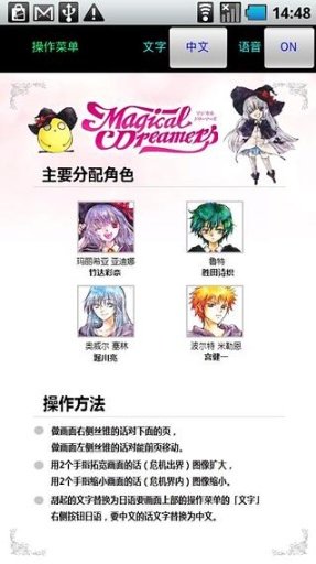 Magical Dreamers（中文 Free）截图3